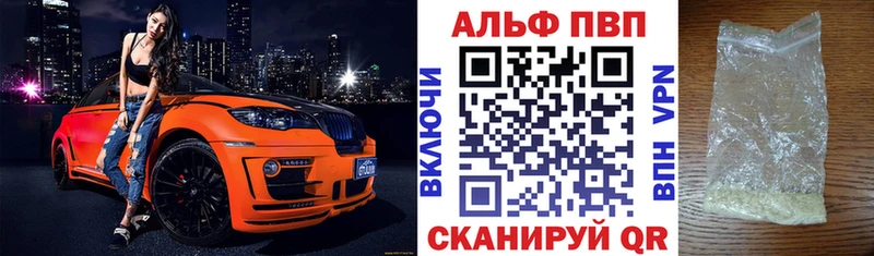 Купить Малмыж Alfa_PVP СК КРИС