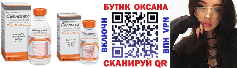 Купить где  Малмыж  Бутират GHB 