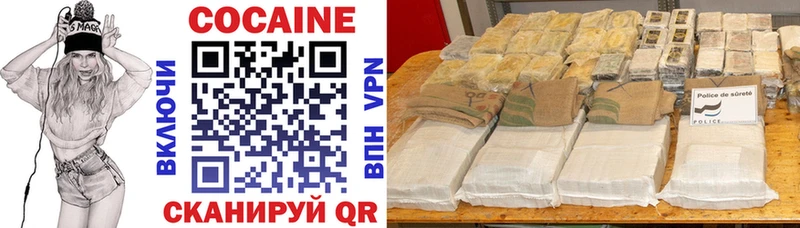 Купить закладки  Малмыж  Кокаин 97% 