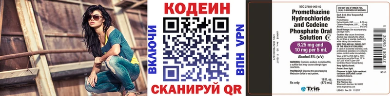 Купить закладки  Малмыж  Кодеин Purple Drank 
