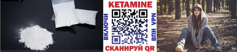 Купить  Малмыж  Кетамин ketamine 