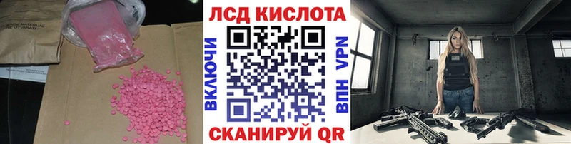 Купить закладки Малмыж Лсд 25 экстази кислота