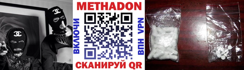 МЕТАДОН кристалл  Купить где  Малмыж 