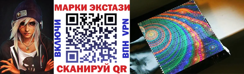 Наркотические марки 1500мкг  Купить где  Малмыж 